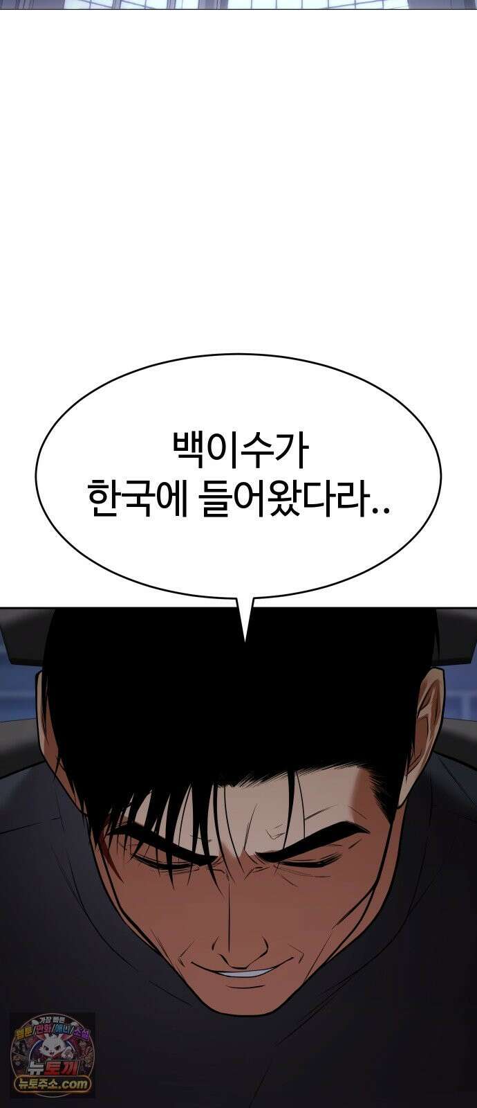 백XX 178화 천웅을 위한 무기 2