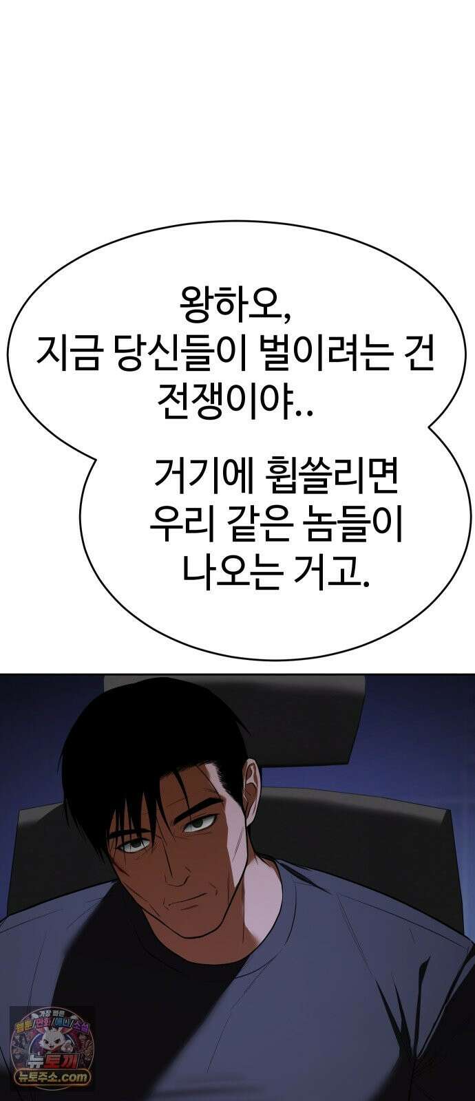 백XX 178화 천웅을 위한 무기 5
