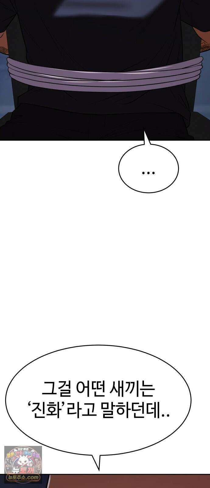 백XX 178화 천웅을 위한 무기 6