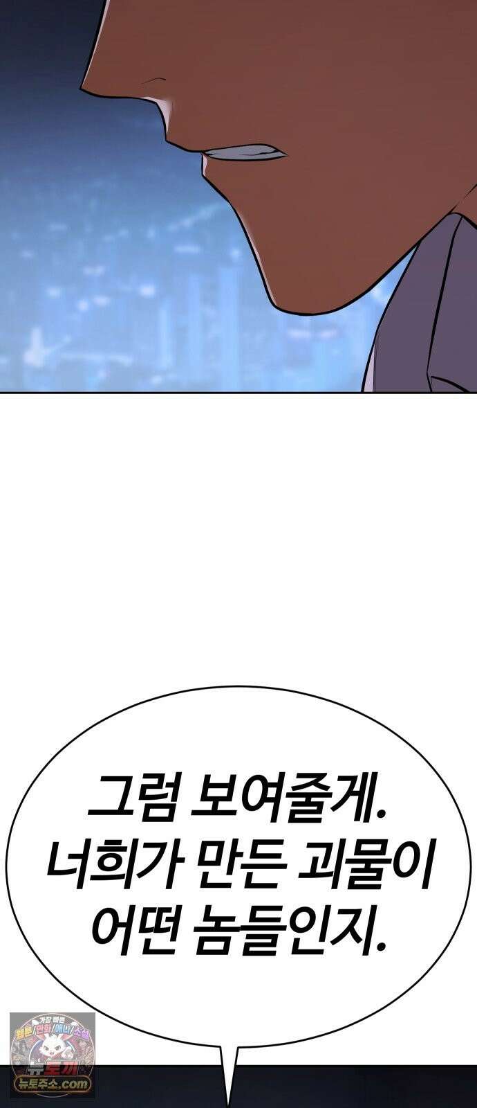 백XX 178화 천웅을 위한 무기 7