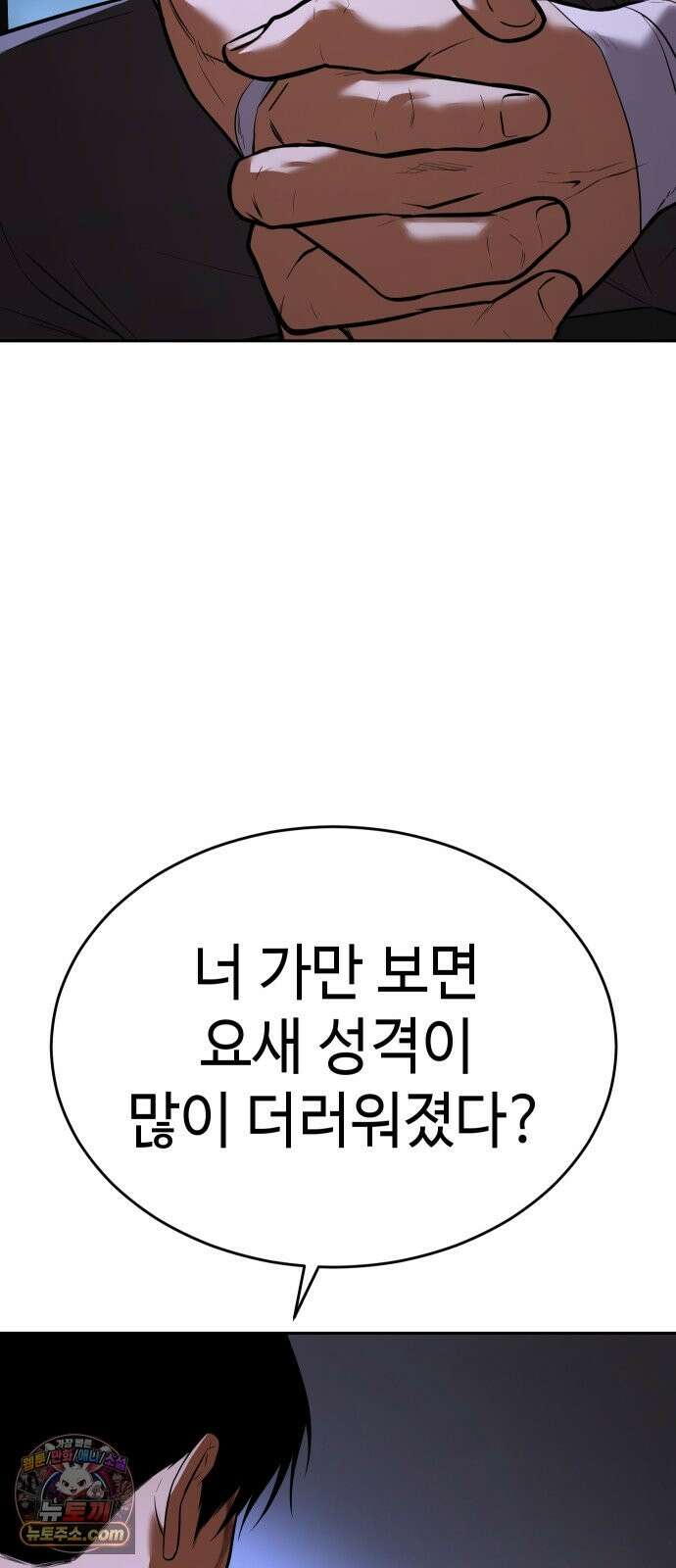 백XX 178화 천웅을 위한 무기 9