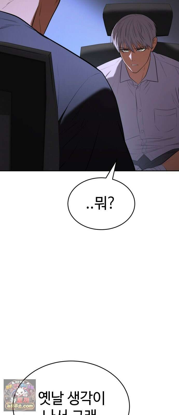 백XX 178화 천웅을 위한 무기 10