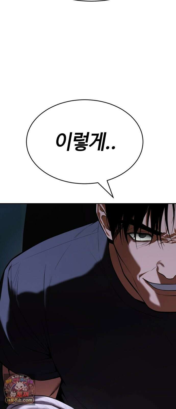 백XX 178화 천웅을 위한 무기 12
