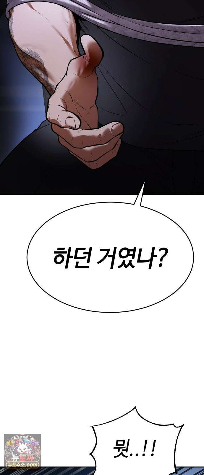 백XX 178화 천웅을 위한 무기 13