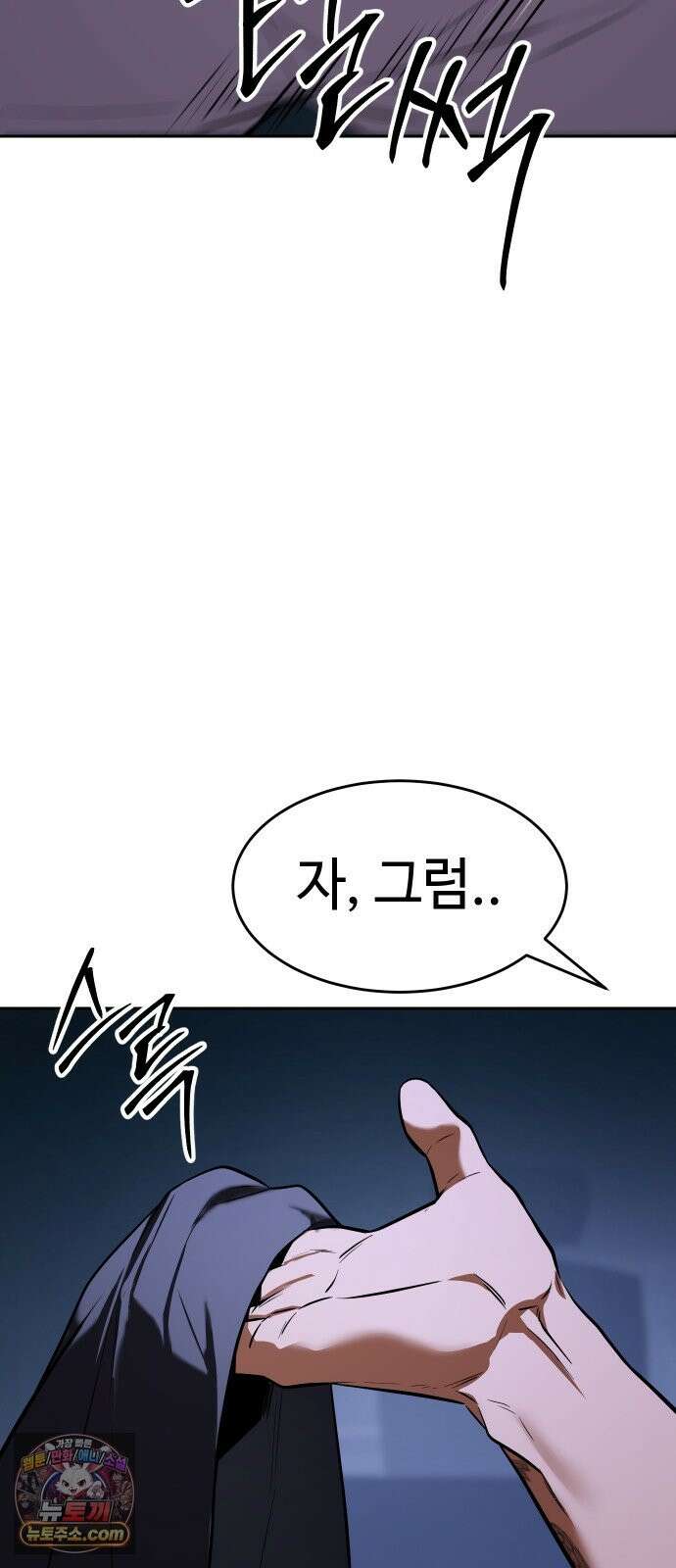 백XX 178화 천웅을 위한 무기 17