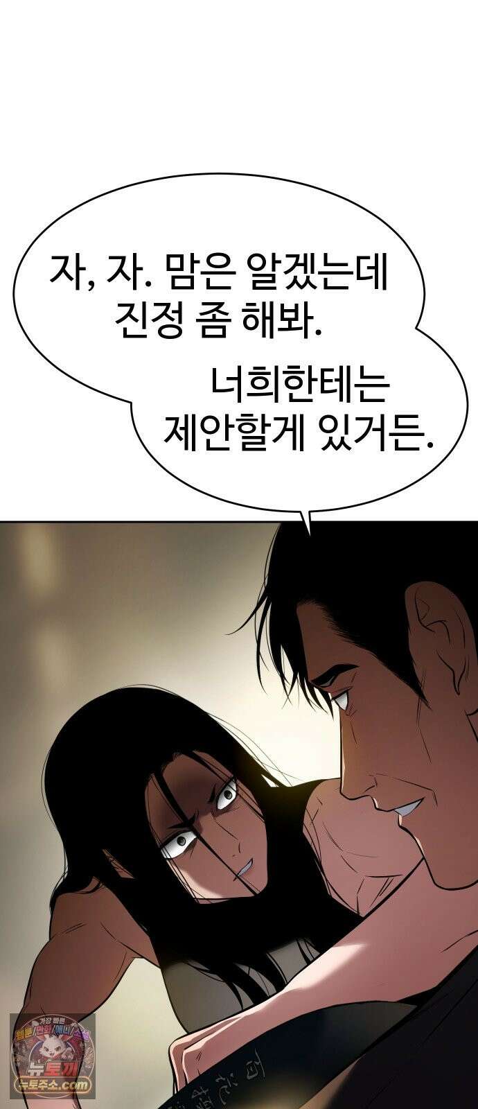 백XX 178화 천웅을 위한 무기 25