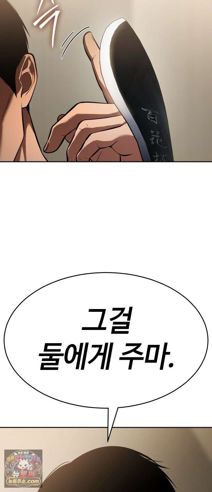 백XX 178화 천웅을 위한 무기 27