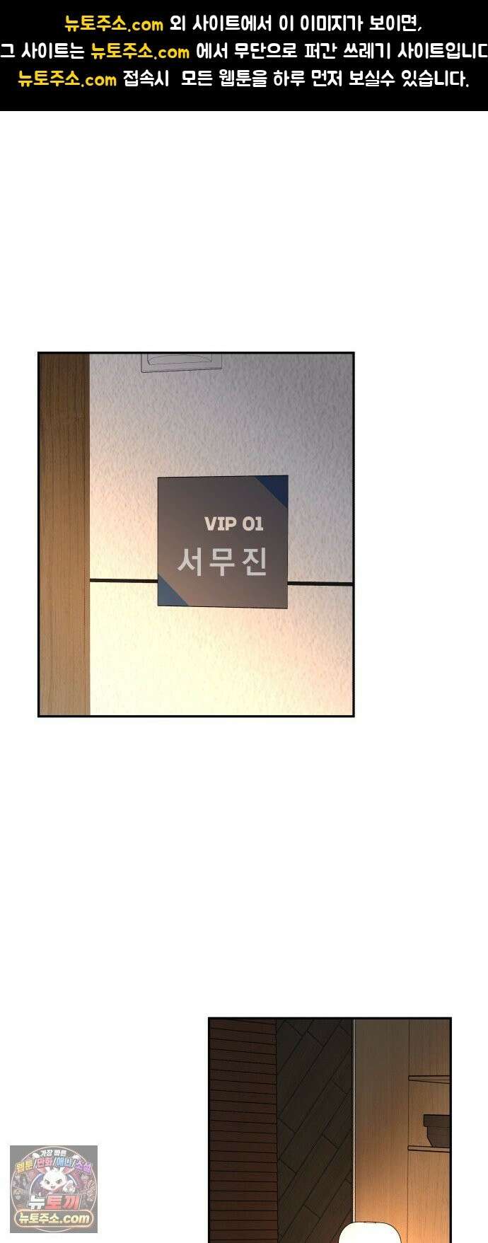 결혼은 당신 형과 73화． 별장으로 1