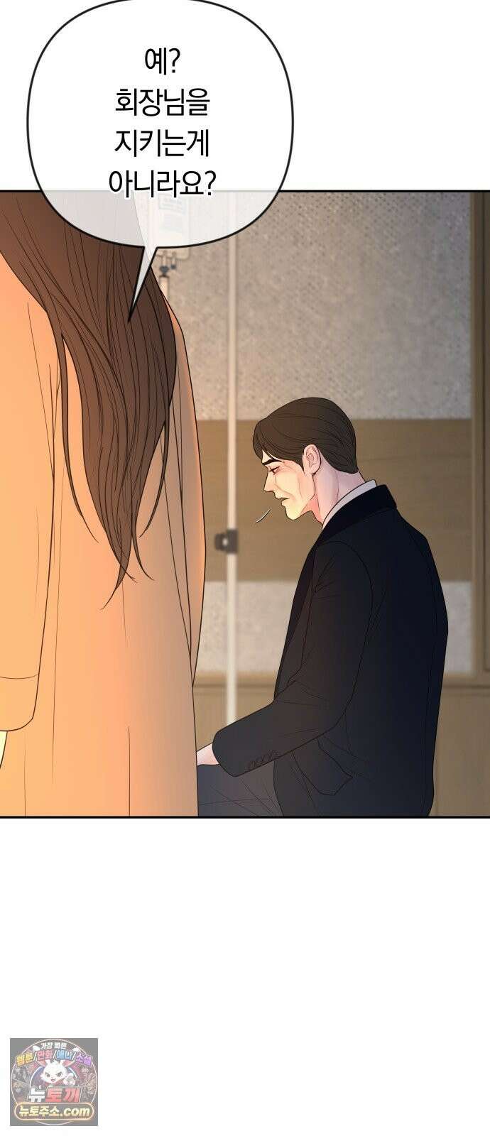 결혼은 당신 형과 73화． 별장으로 8