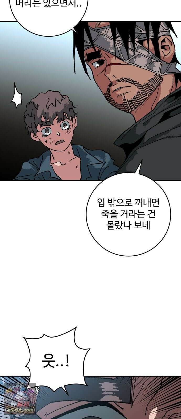 홀아비 30화:야생의 교도소(4) 4
