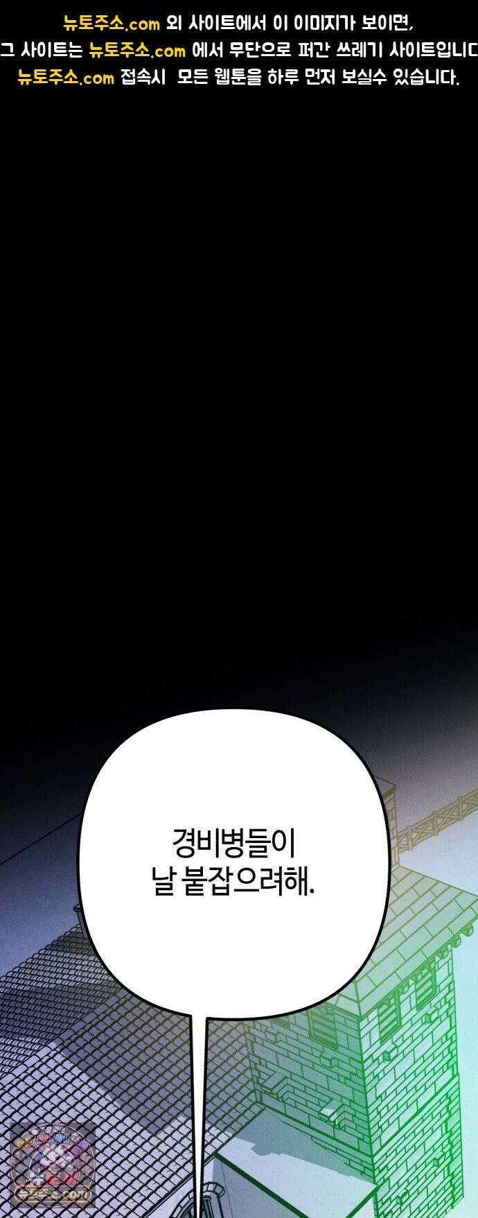 검은머리 기사왕 LESSON 22． 균열 1