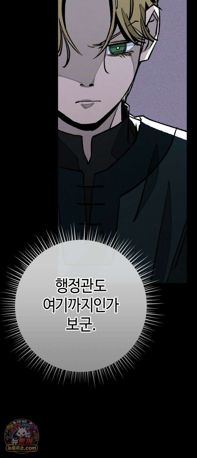 검은머리 기사왕 LESSON 22． 균열 3