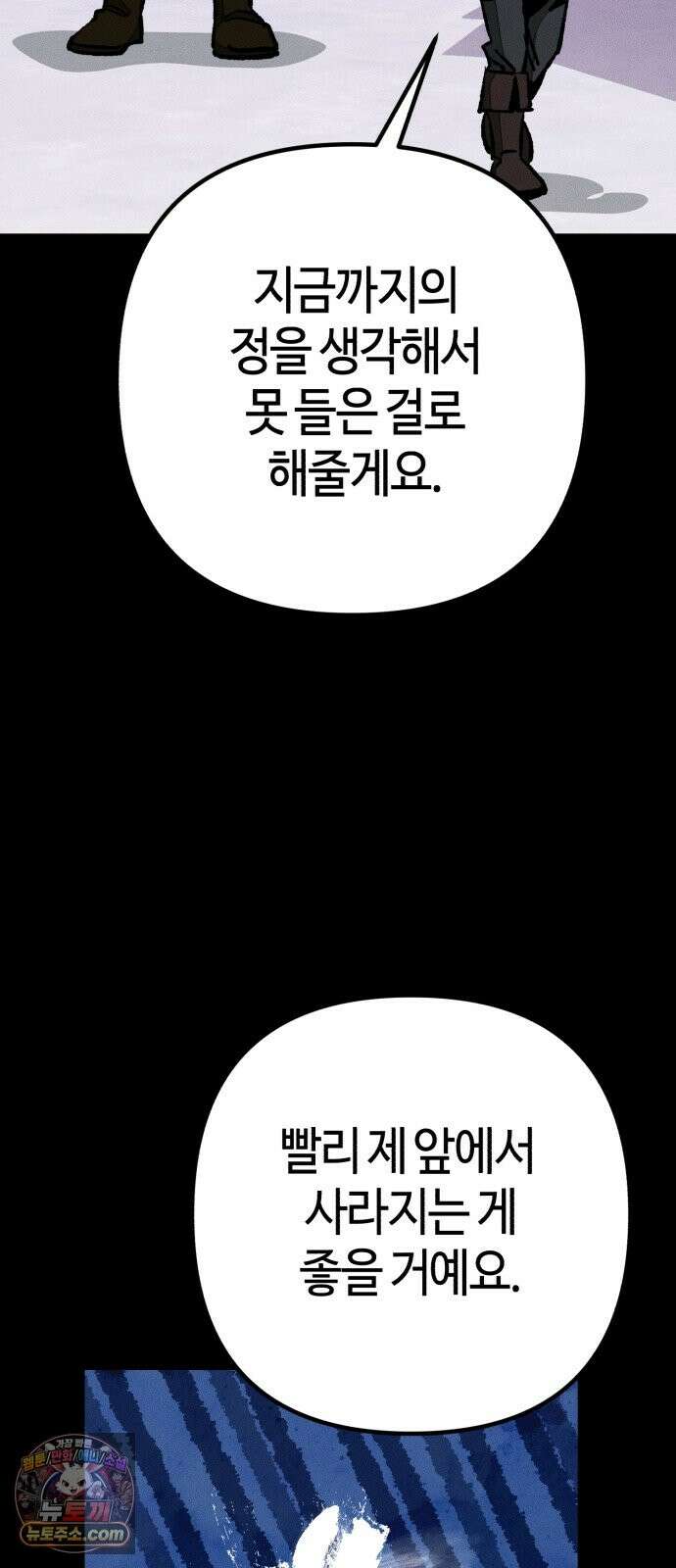 검은머리 기사왕 LESSON 22． 균열 8