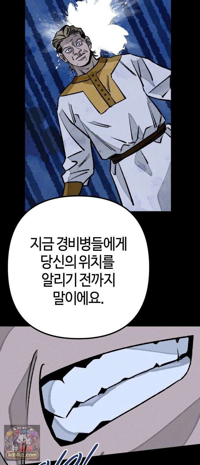 검은머리 기사왕 LESSON 22． 균열 9