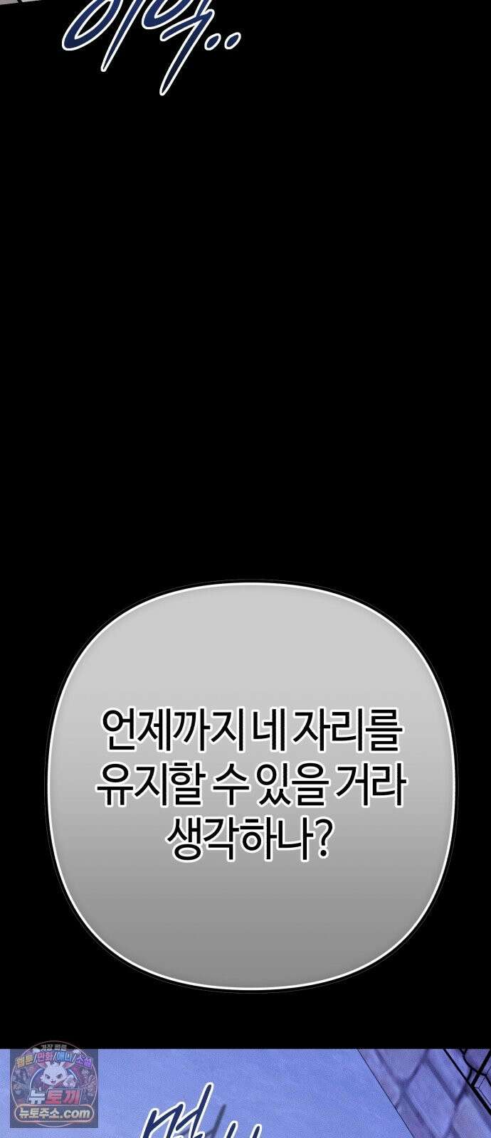 검은머리 기사왕 LESSON 22． 균열 10
