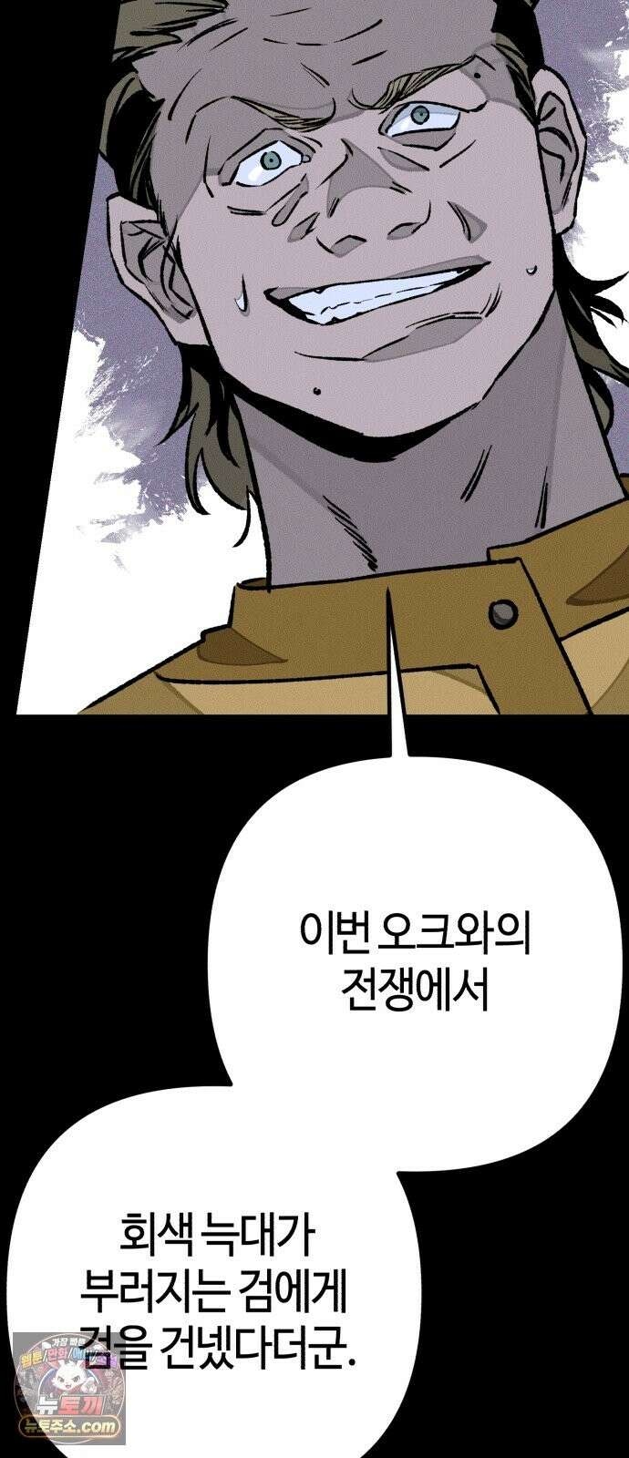 검은머리 기사왕 LESSON 22． 균열 14