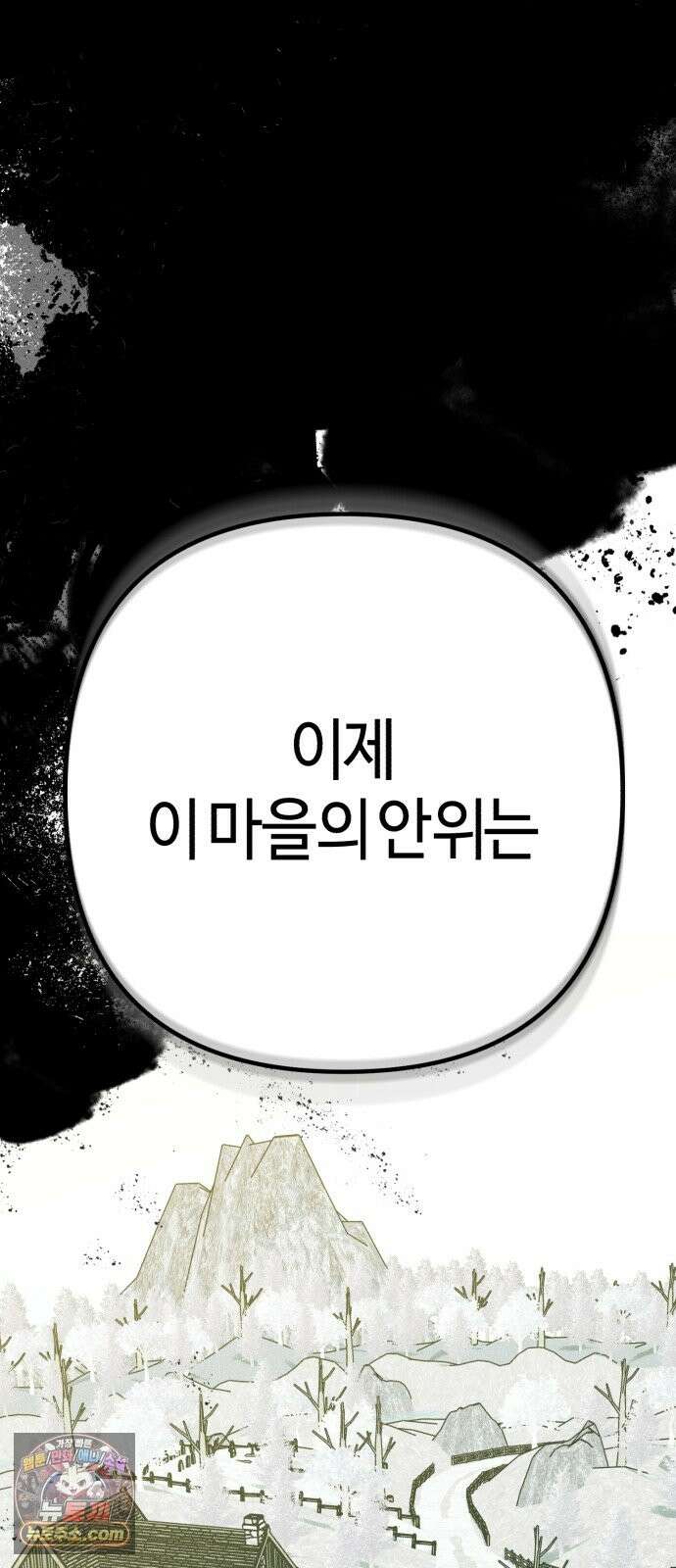 검은머리 기사왕 LESSON 22． 균열 16