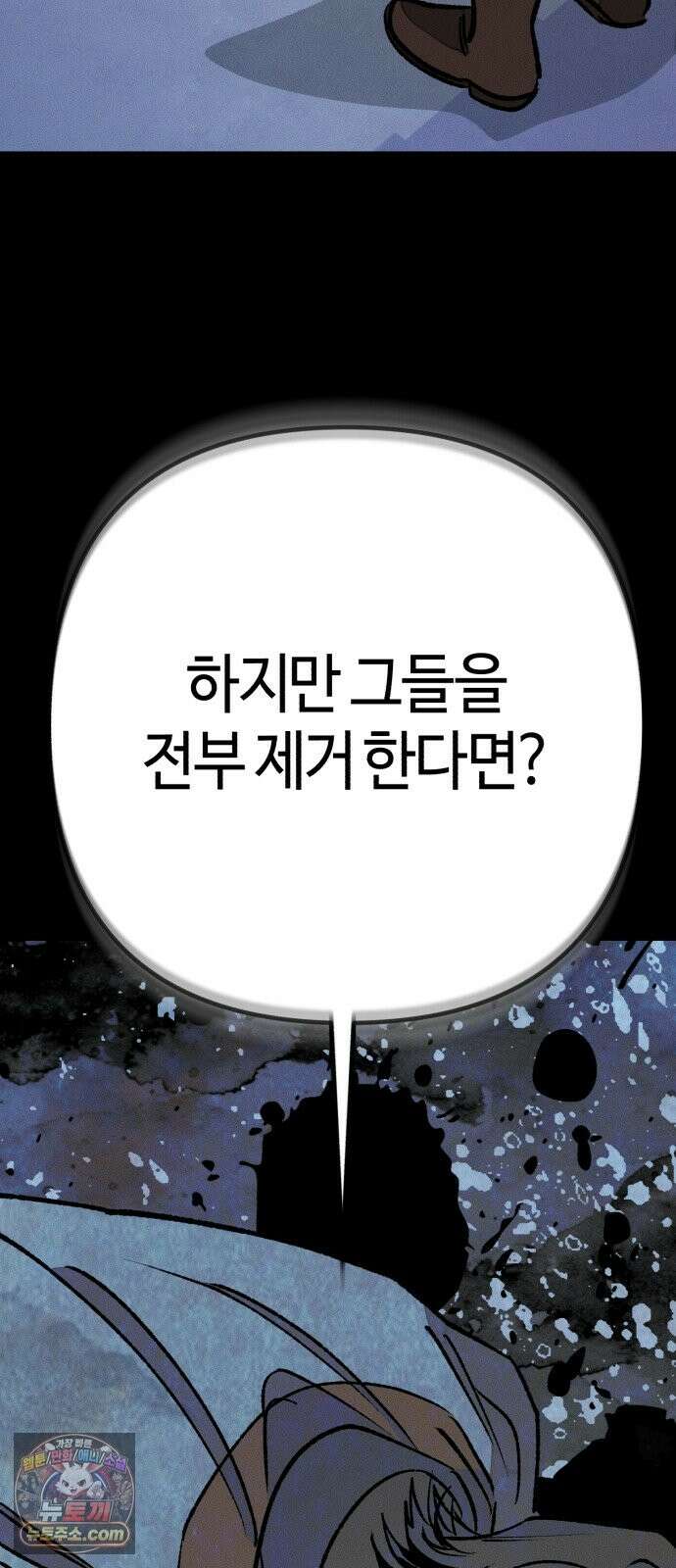검은머리 기사왕 LESSON 22． 균열 24