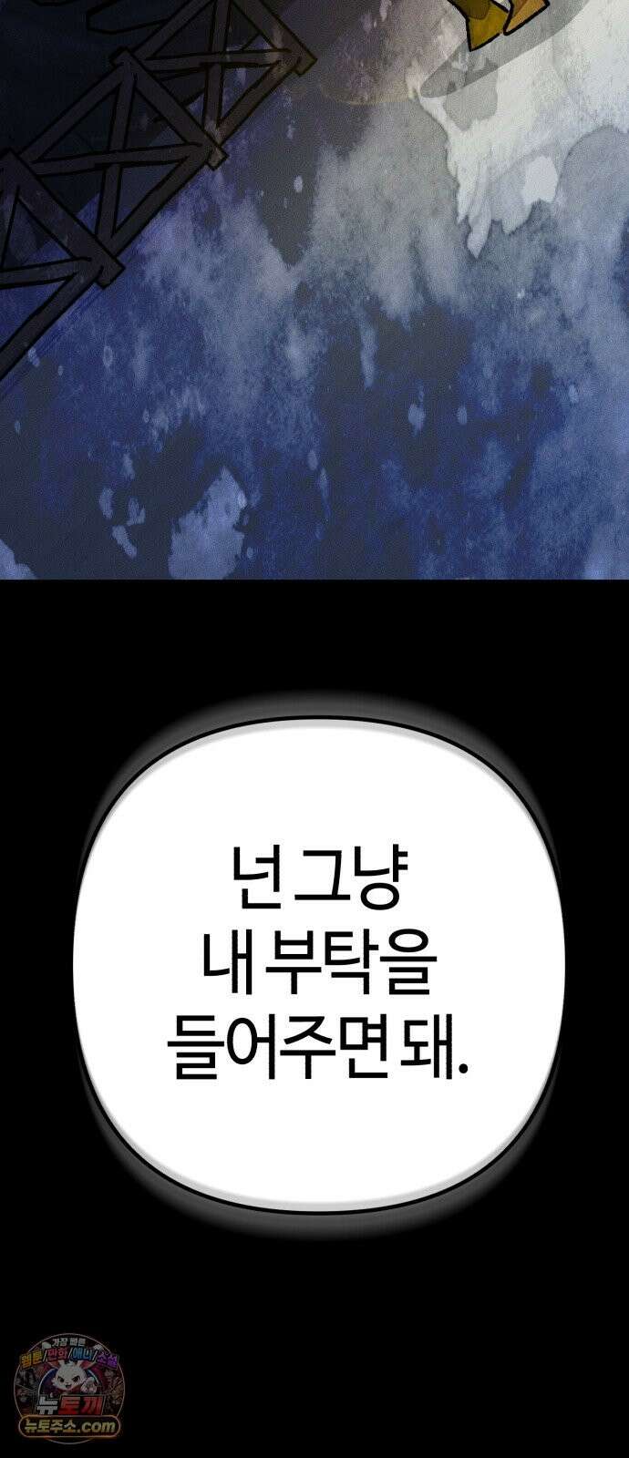 검은머리 기사왕 LESSON 22． 균열 31