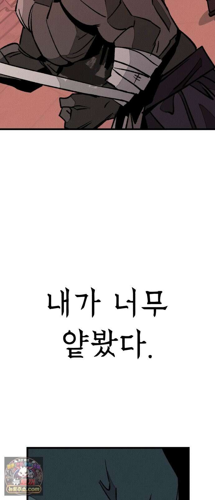 검은머리 기사왕 LESSON 22． 균열 35
