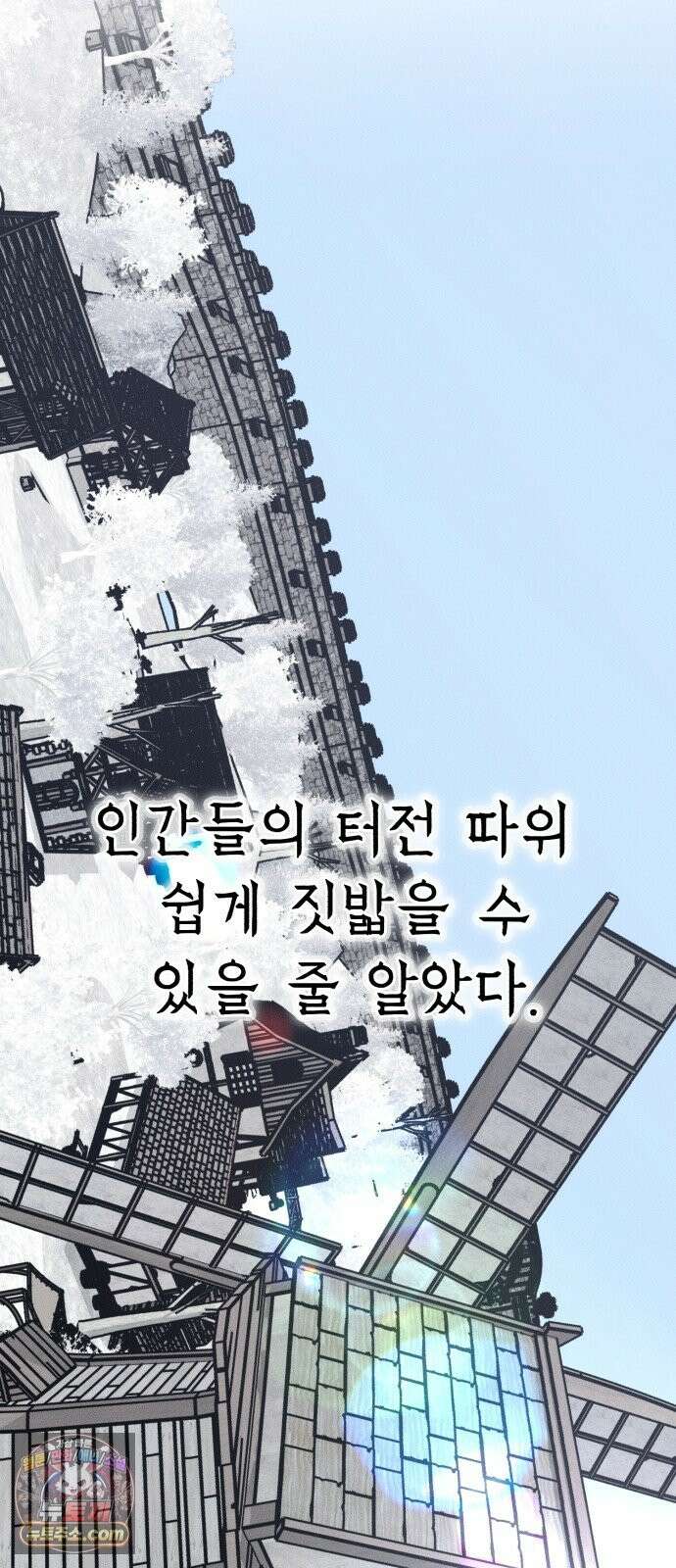 검은머리 기사왕 LESSON 22． 균열 37