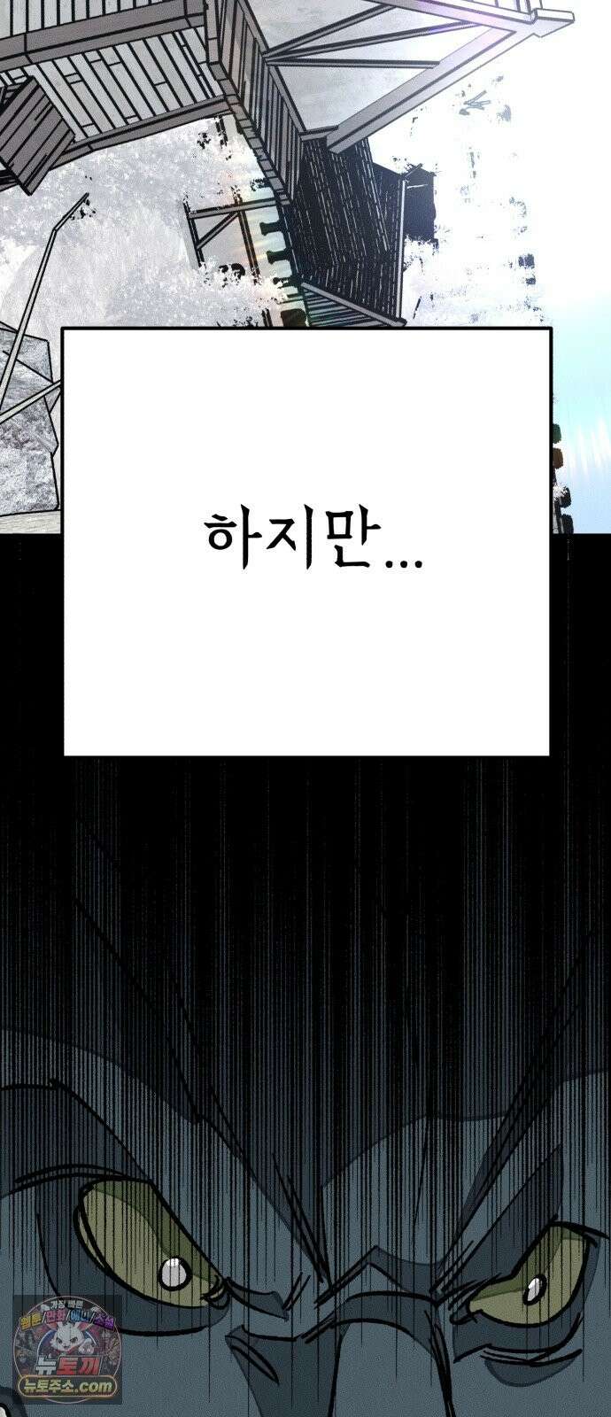 검은머리 기사왕 LESSON 22． 균열 38