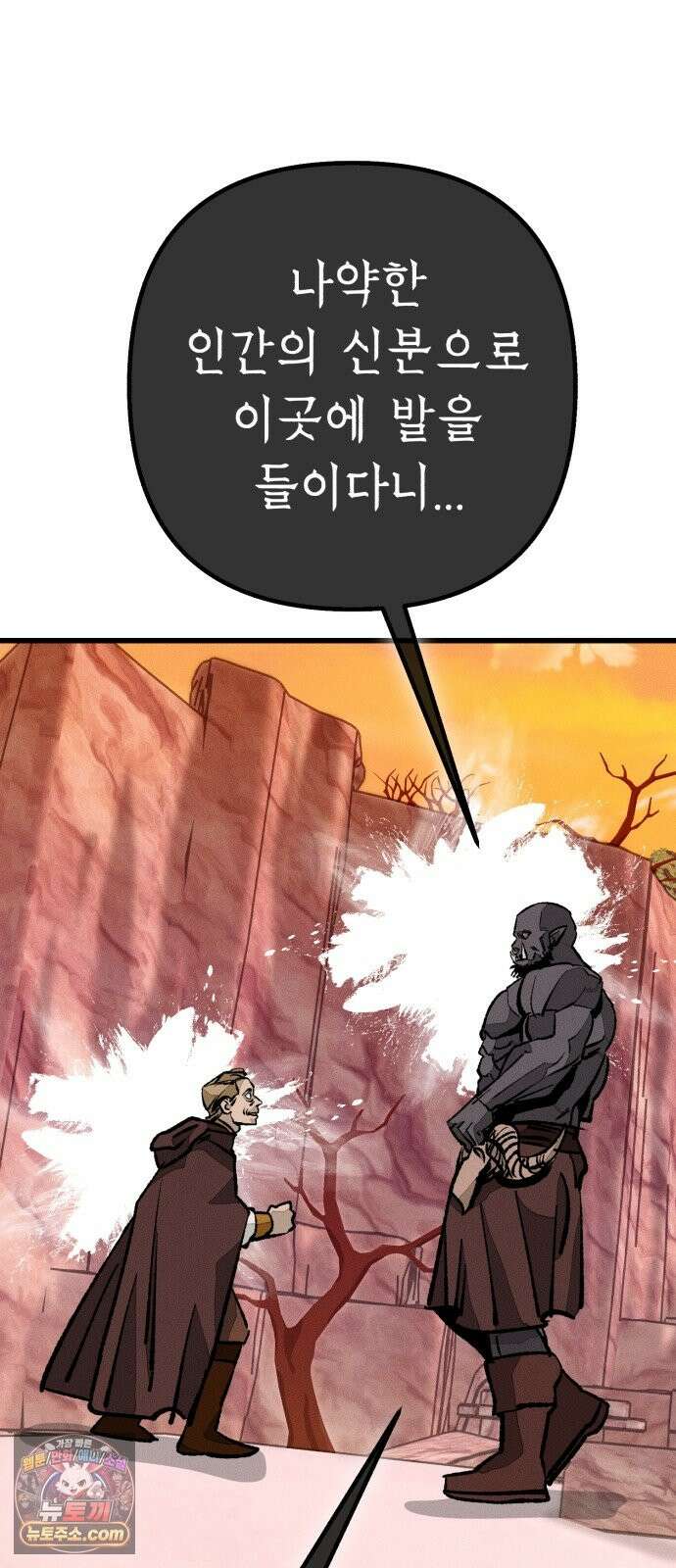 검은머리 기사왕 LESSON 22． 균열 60