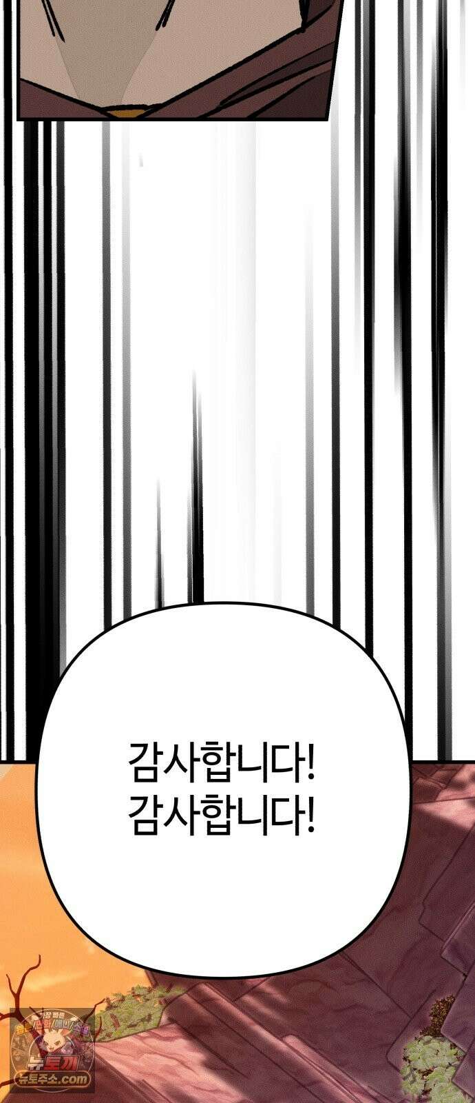 검은머리 기사왕 LESSON 22． 균열 74