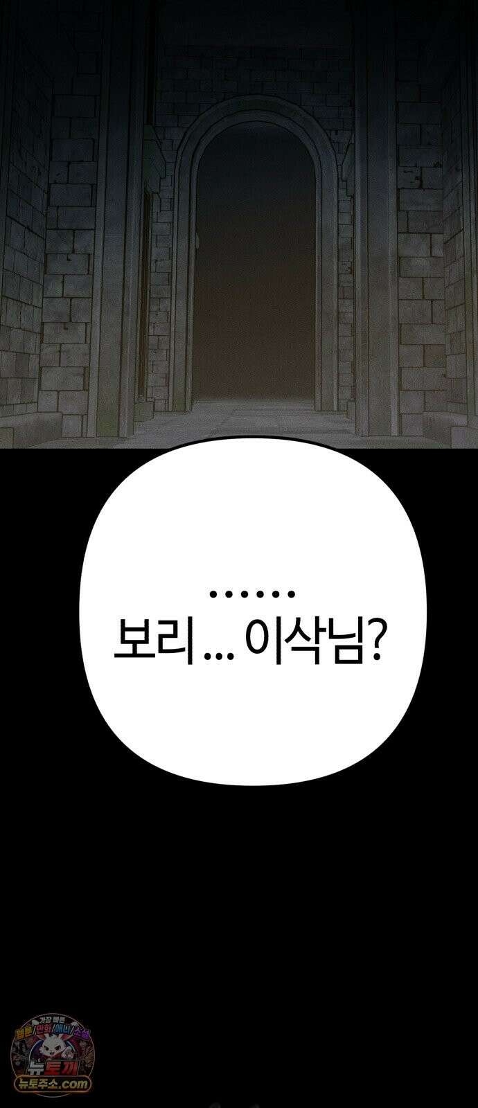 검은머리 기사왕 LESSON 22． 균열 92