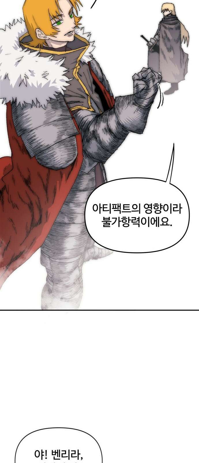 해골전령 이야기 38． 시대의 잔소리 19
