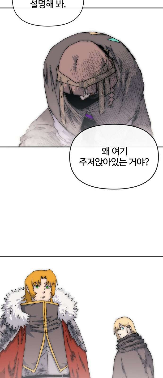 해골전령 이야기 38． 시대의 잔소리 20