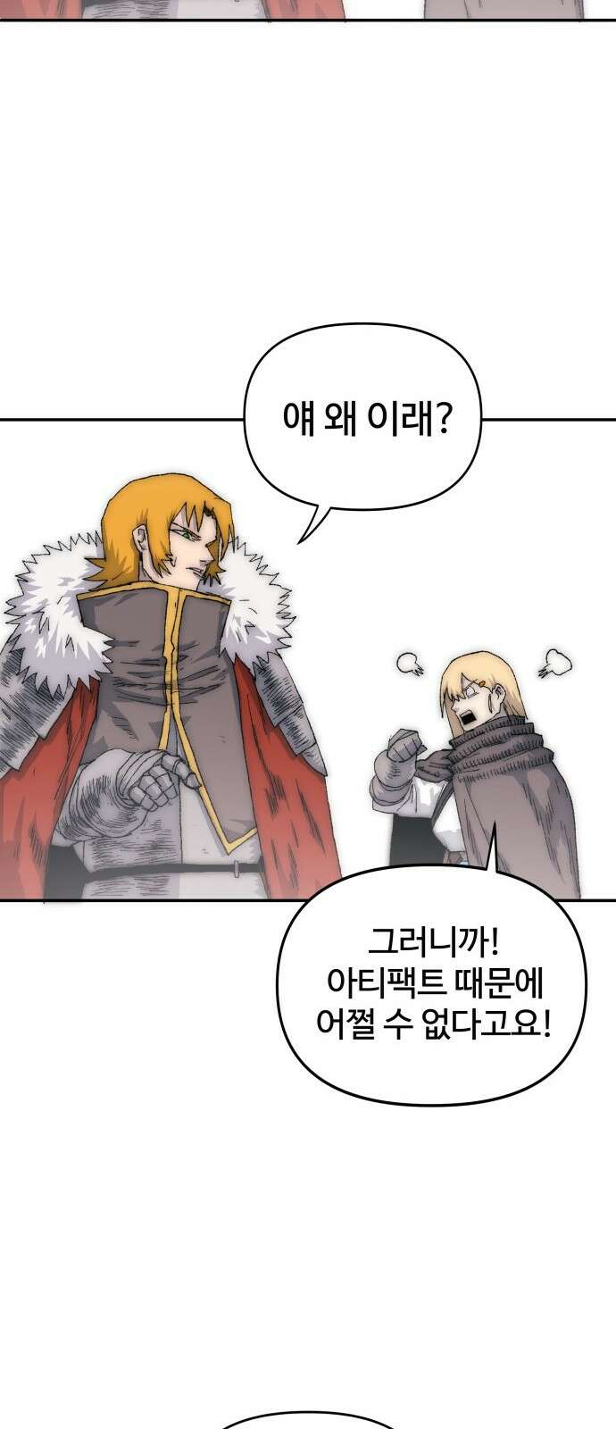 해골전령 이야기 38． 시대의 잔소리 21