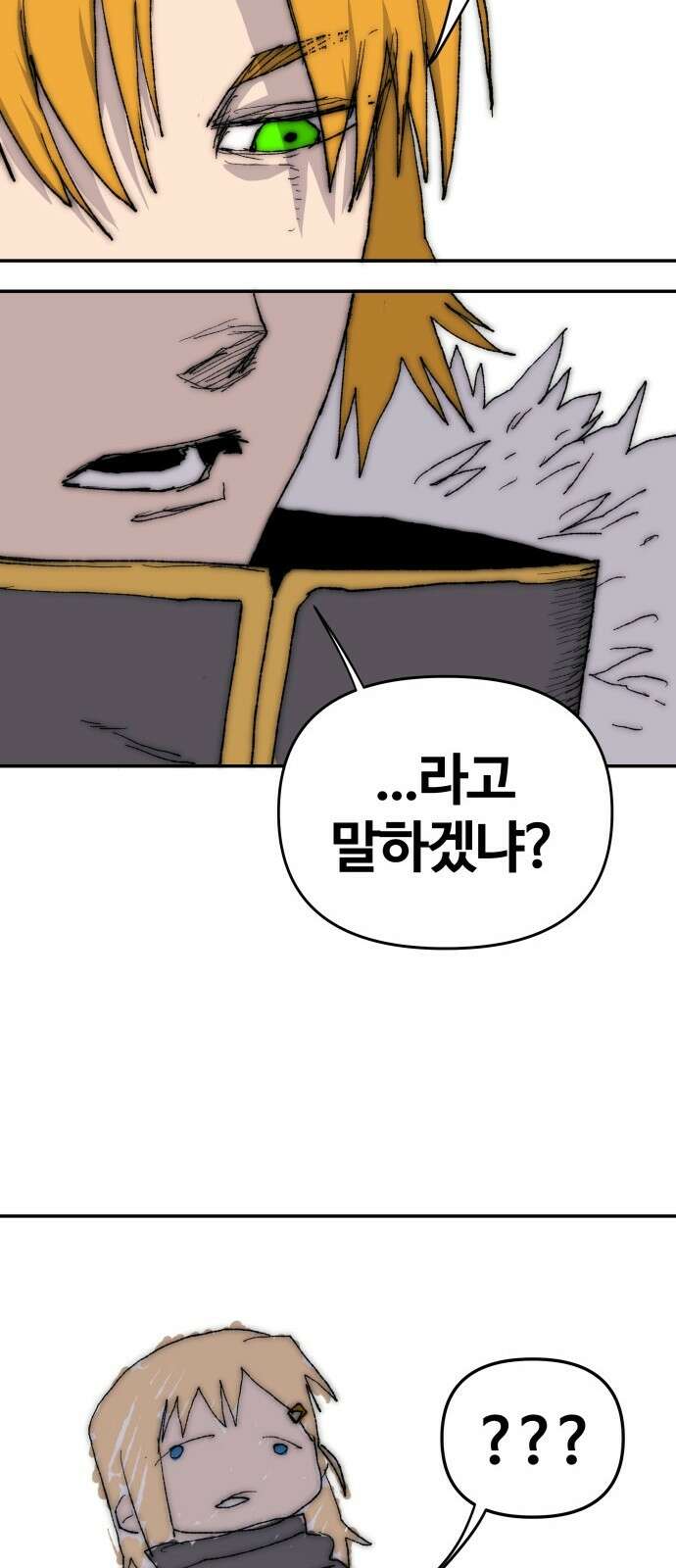 해골전령 이야기 38． 시대의 잔소리 30