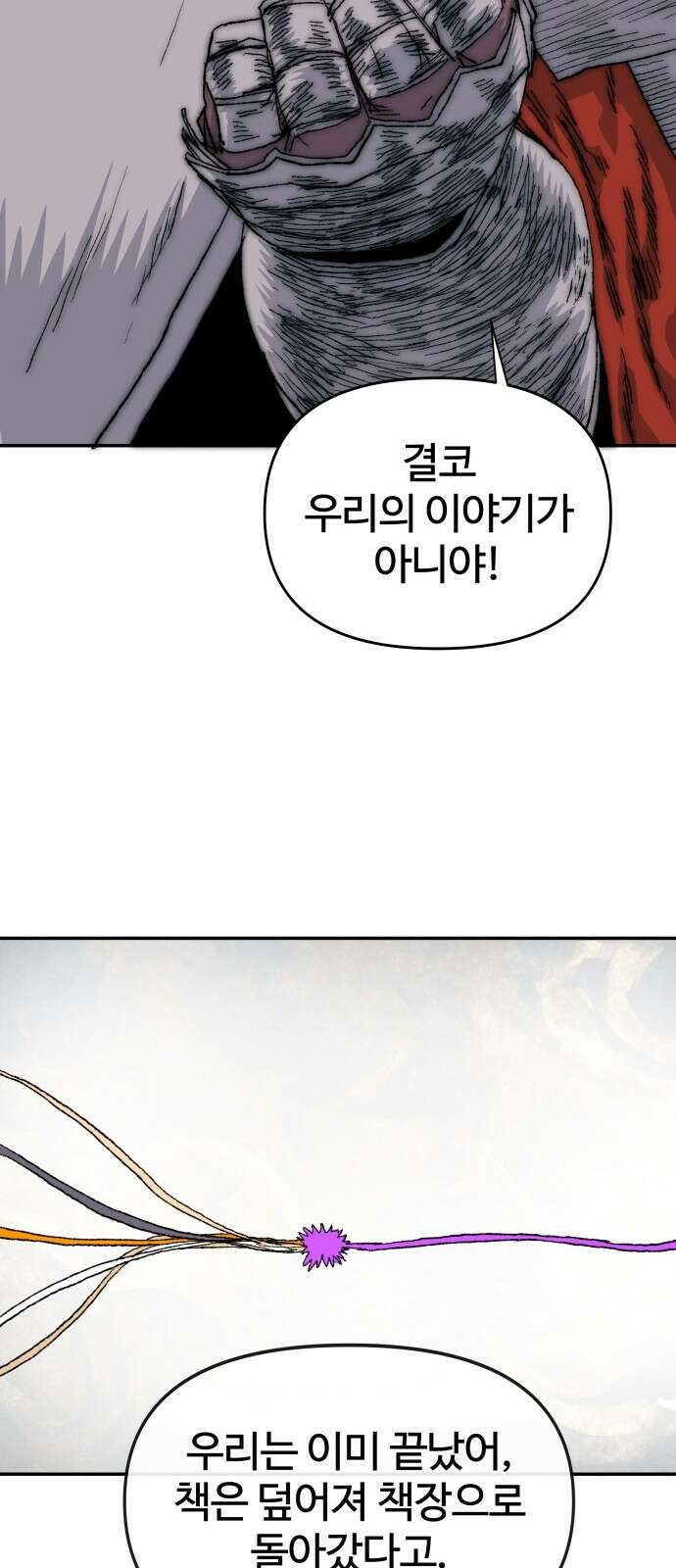 해골전령 이야기 38． 시대의 잔소리 34