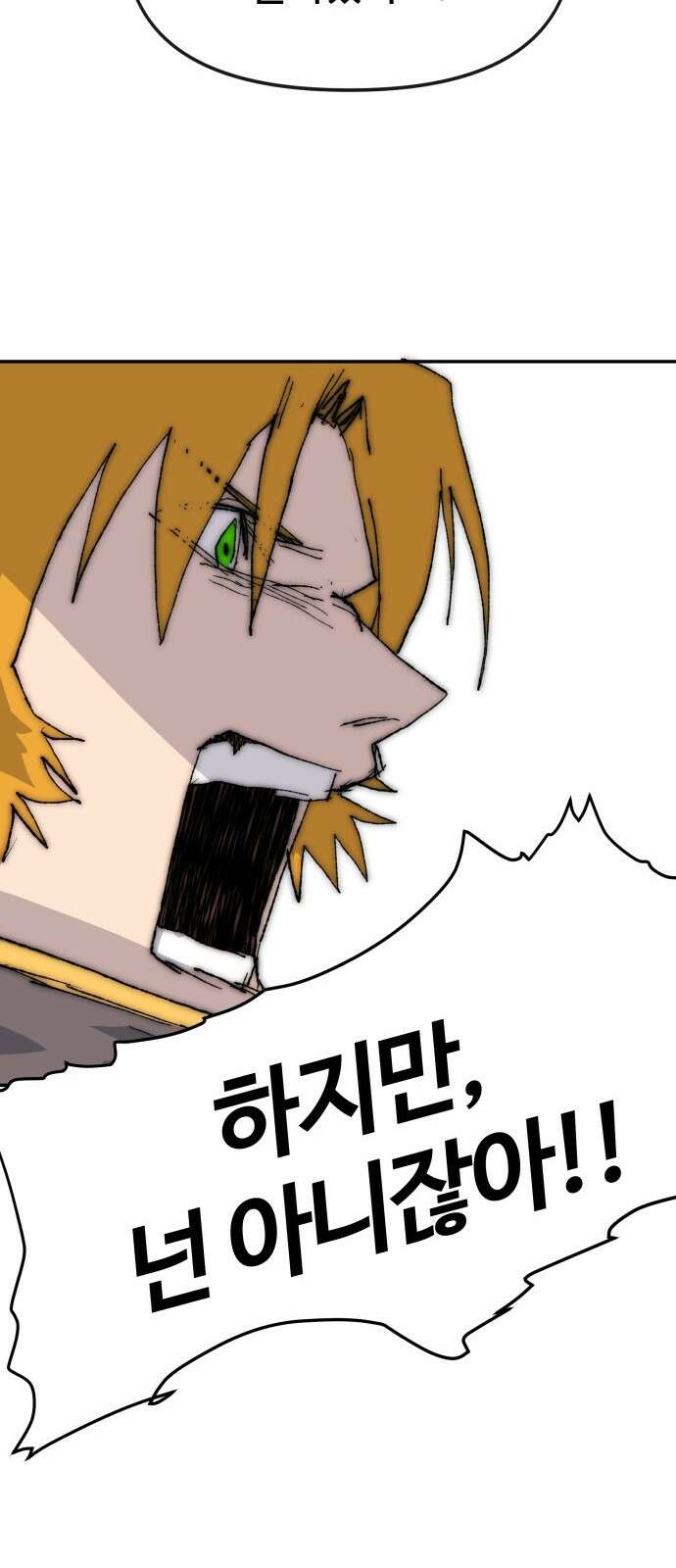 해골전령 이야기 38． 시대의 잔소리 35