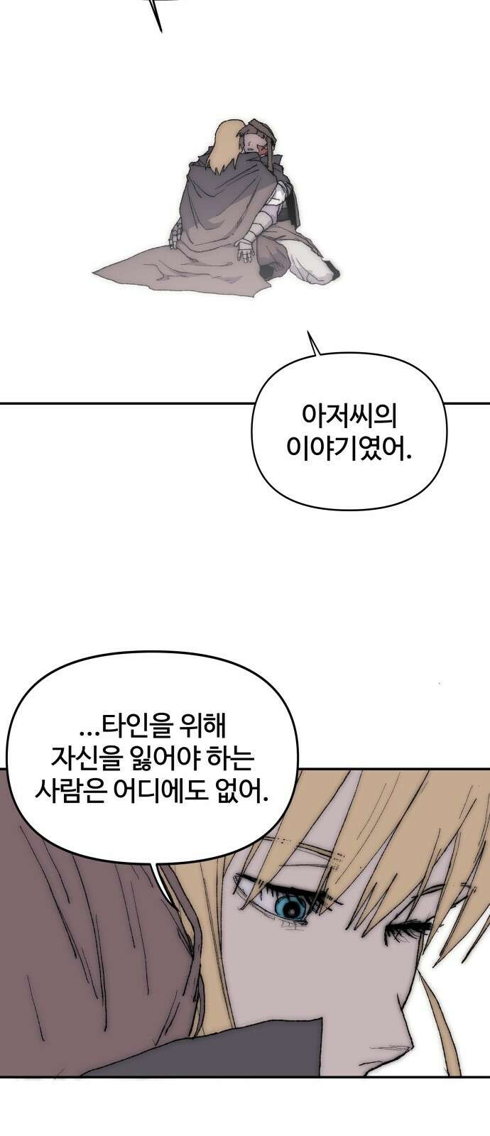 해골전령 이야기 38． 시대의 잔소리 38