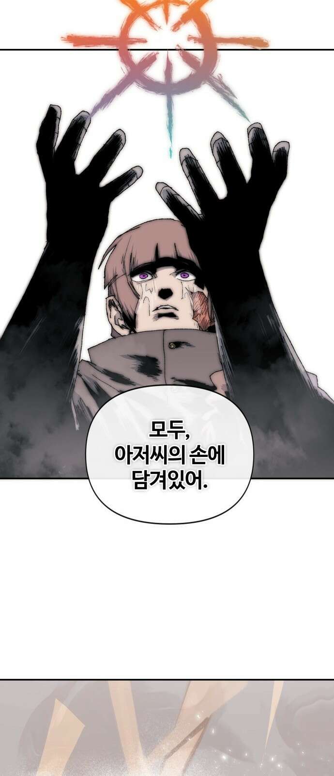 해골전령 이야기 38． 시대의 잔소리 44