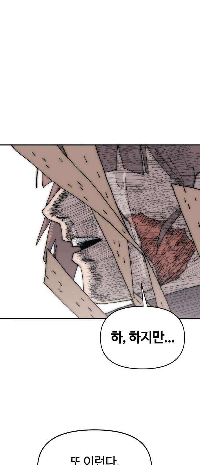 해골전령 이야기 38． 시대의 잔소리 46