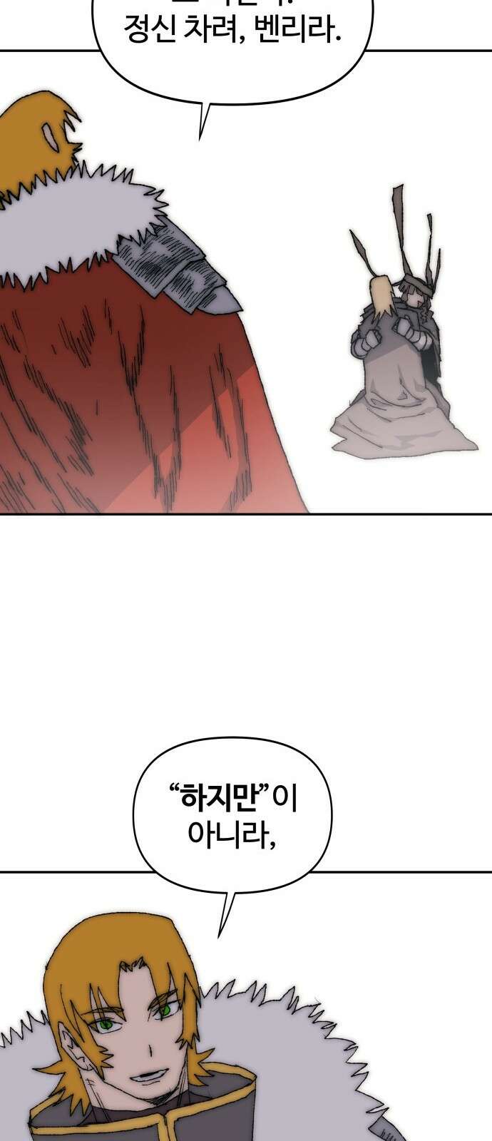 해골전령 이야기 38． 시대의 잔소리 47
