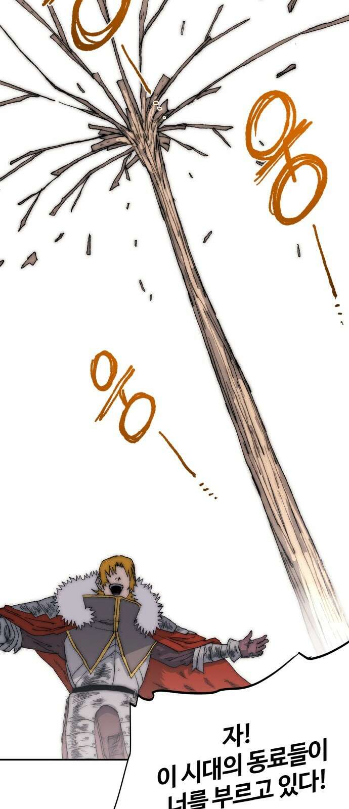 해골전령 이야기 38． 시대의 잔소리 53