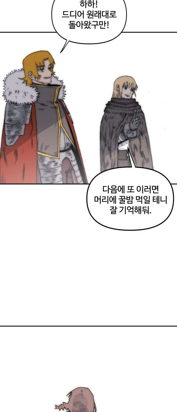 해골전령 이야기 38． 시대의 잔소리 61