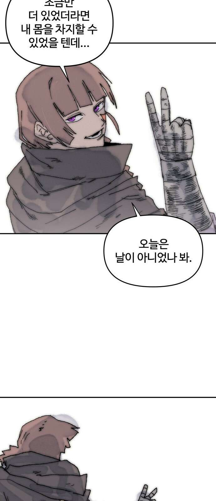 해골전령 이야기 38． 시대의 잔소리 63