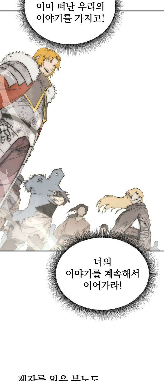 해골전령 이야기 38． 시대의 잔소리 67