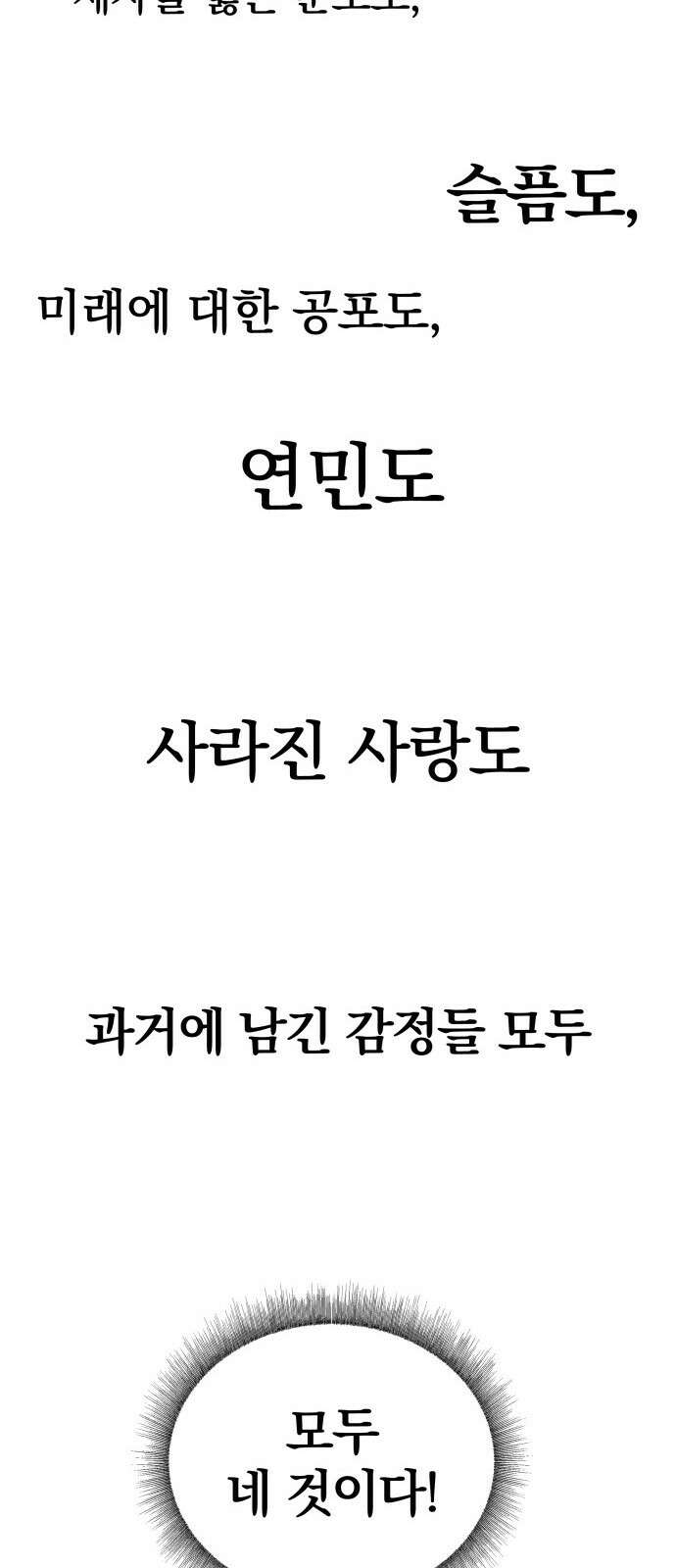 해골전령 이야기 38． 시대의 잔소리 68
