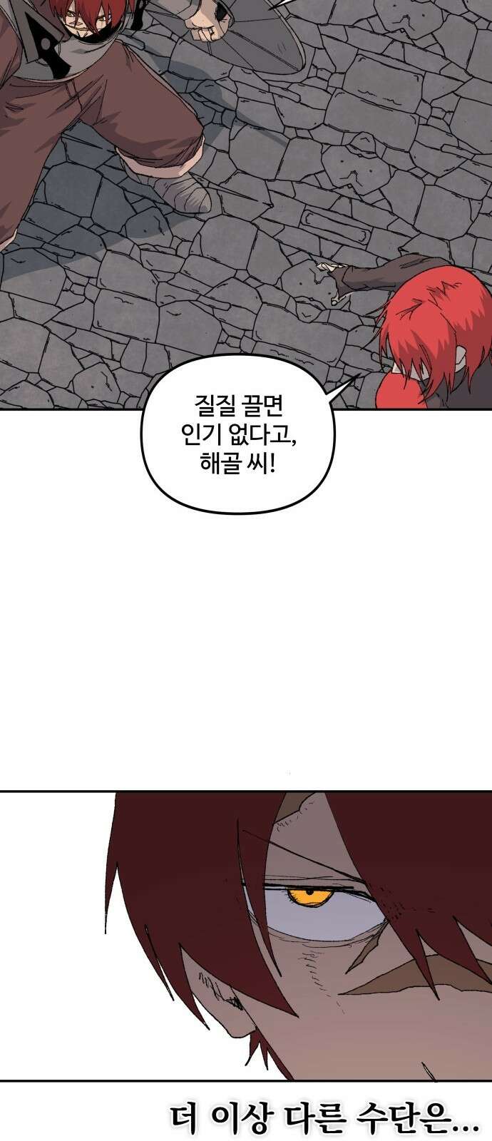 해골전령 이야기 38． 시대의 잔소리 71