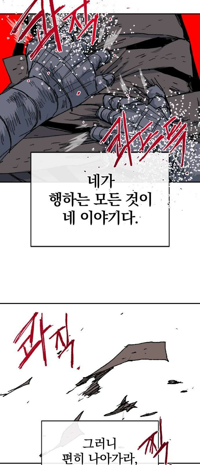 해골전령 이야기 38． 시대의 잔소리 73