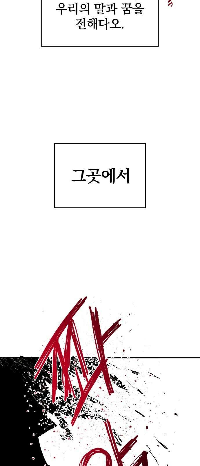 해골전령 이야기 38． 시대의 잔소리 74