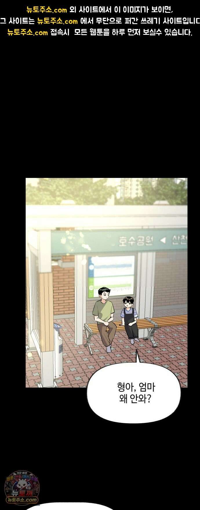 털썩．．．너에게 반해버렸달까? 31화． 사과란 용기(1) 1