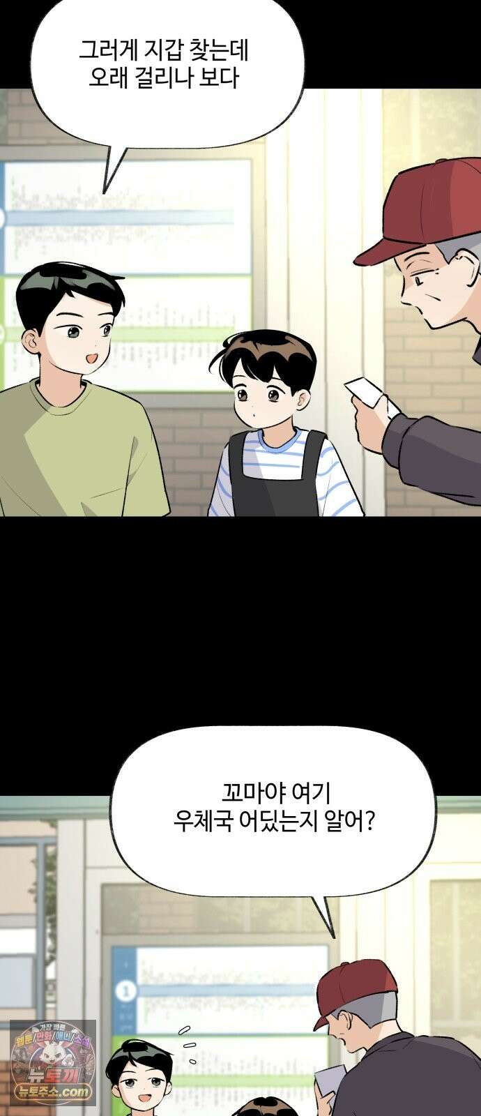 털썩．．．너에게 반해버렸달까? 31화． 사과란 용기(1) 2