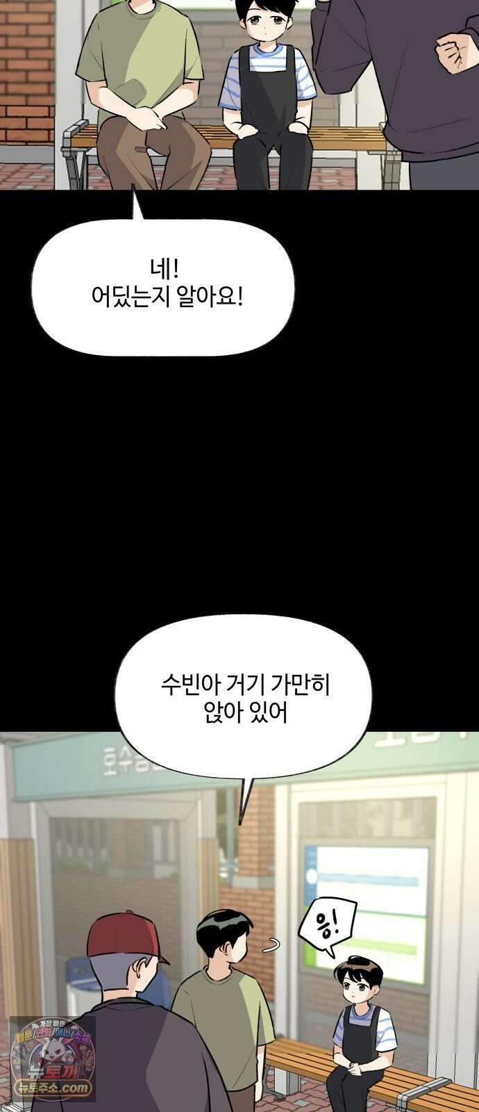 털썩．．．너에게 반해버렸달까? 31화． 사과란 용기(1) 3